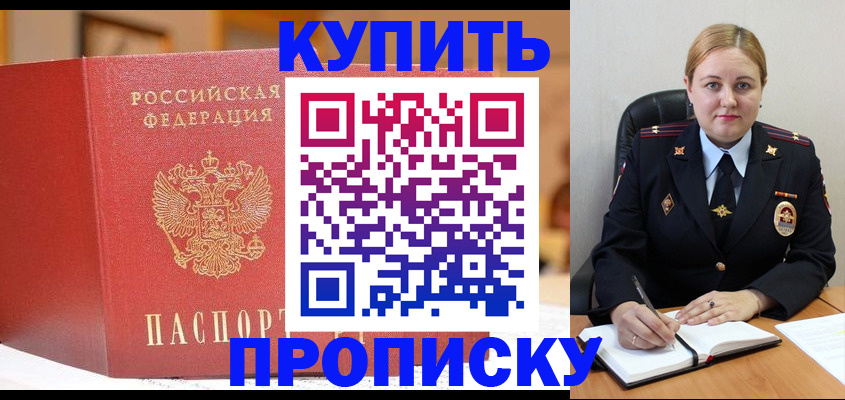 где прописаться в Мыски